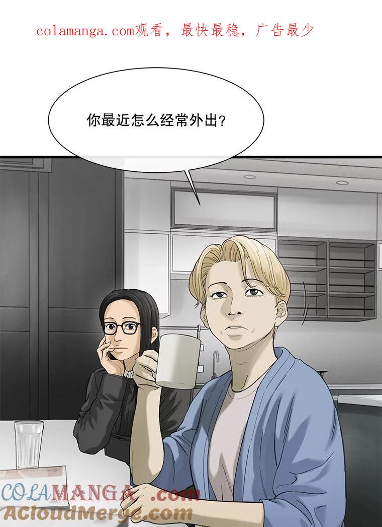 《梦境：黑色牢笼 Wonderland： Black Cage》41.子不教，父之过 第1页