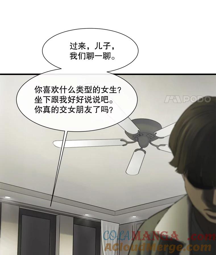 《梦境：黑色牢笼 Wonderland： Black Cage》41.子不教，父之过 第73页