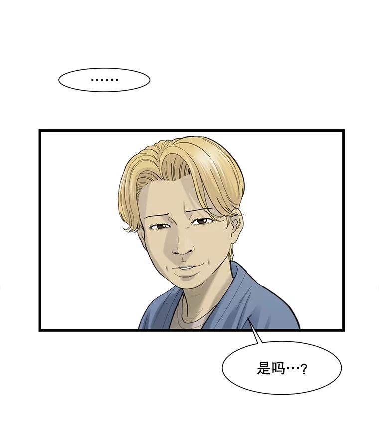 《梦境：黑色牢笼 Wonderland： Black Cage》41.子不教，父之过 第72页