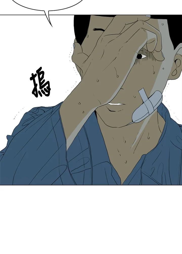 《TEN》第42话 第65页
