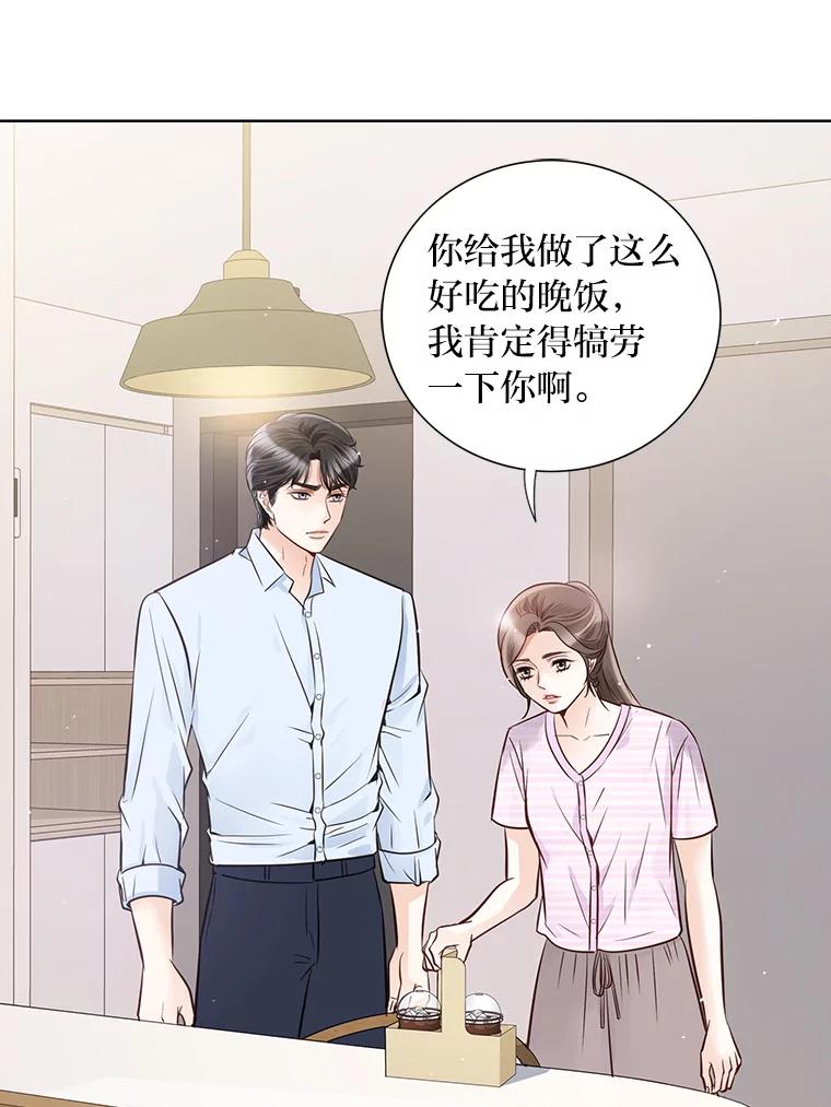 《漂亮哭泣的男人》41.动摇的心 第79页