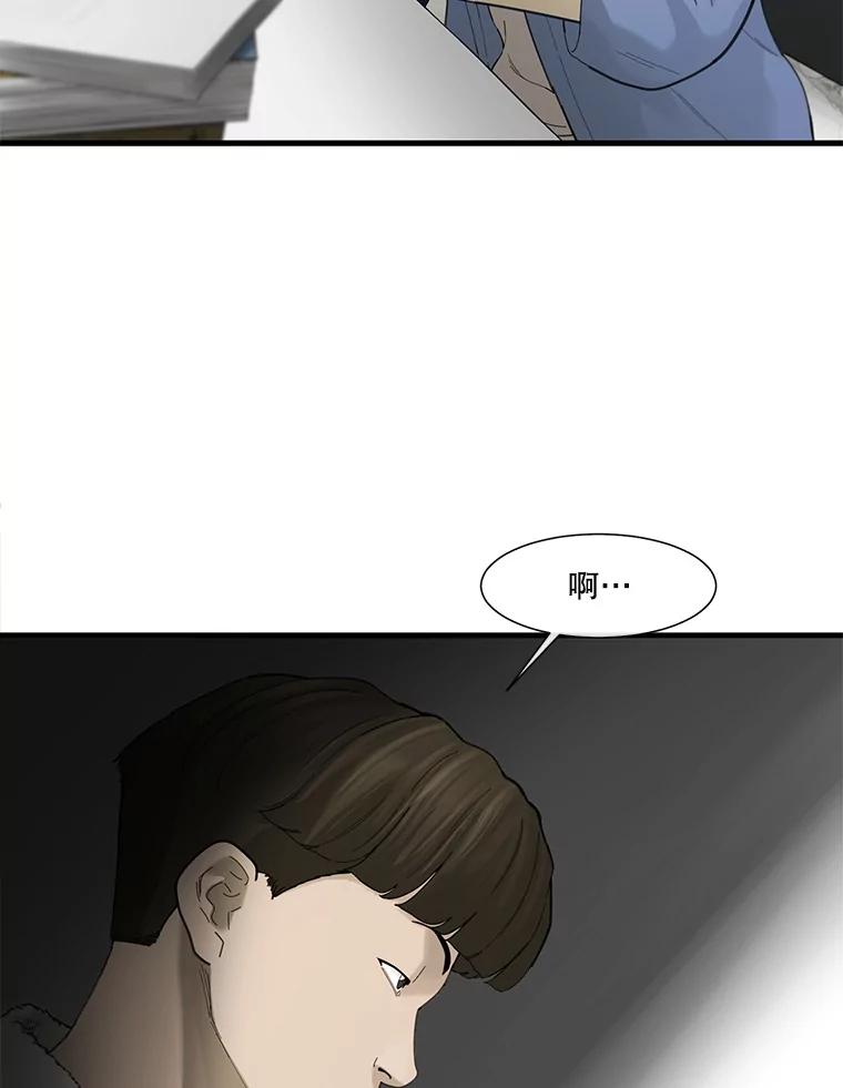 《梦境：黑色牢笼 Wonderland： Black Cage》41.子不教，父之过 第2页