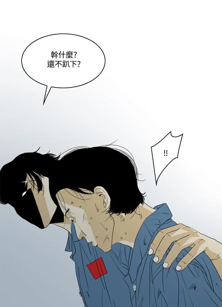 《TEN》第42话 第35页