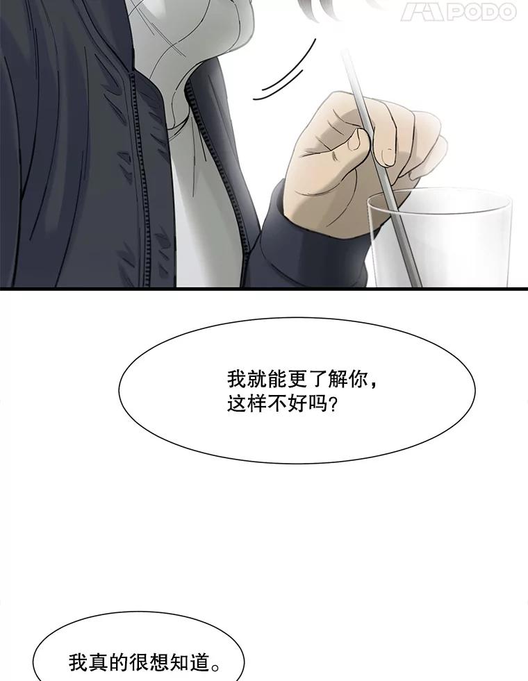 《梦境：黑色牢笼 Wonderland： Black Cage》41.子不教，父之过 第87页