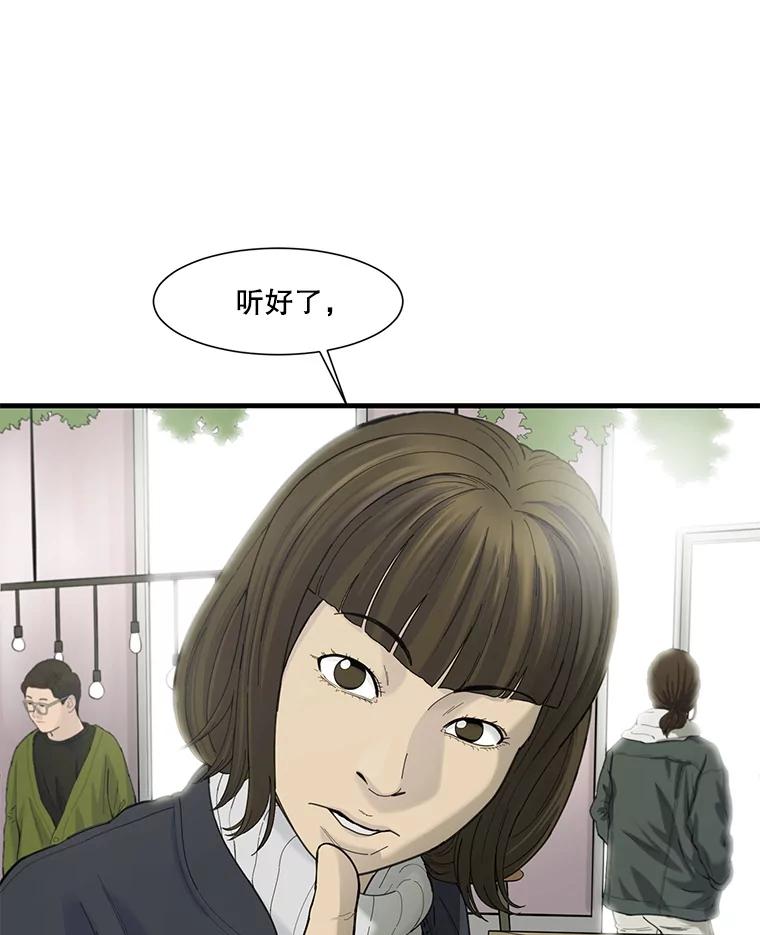 《梦境：黑色牢笼 Wonderland： Black Cage》41.子不教，父之过 第54页