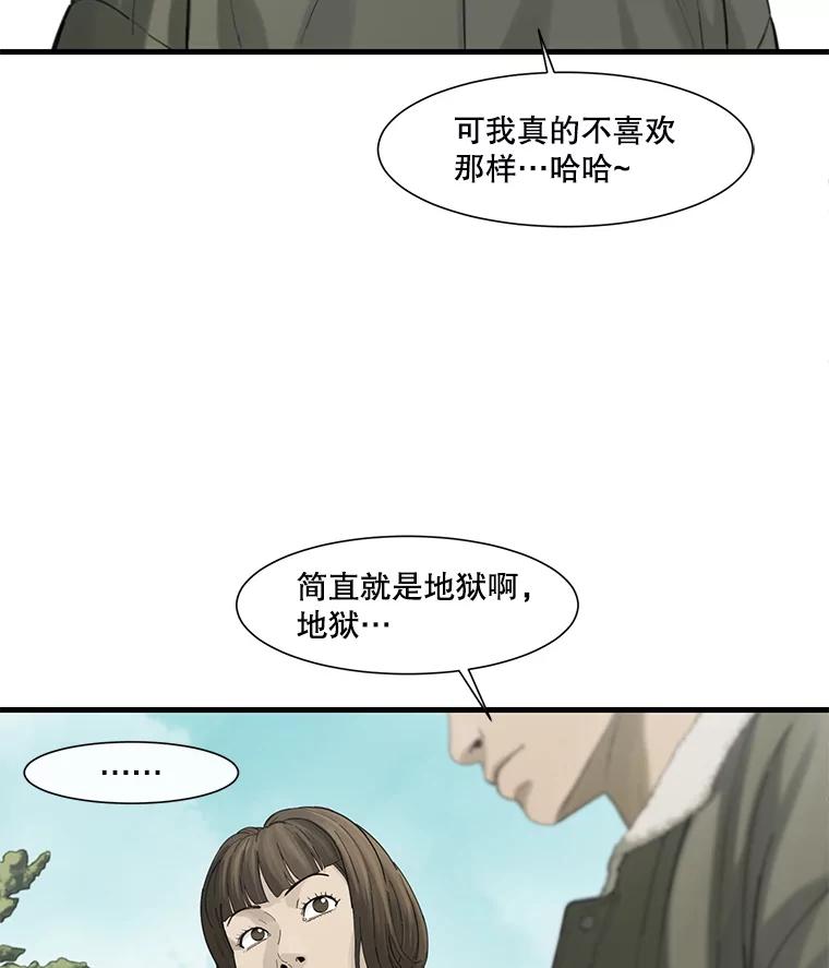 《梦境：黑色牢笼 Wonderland： Black Cage》41.子不教，父之过 第14页