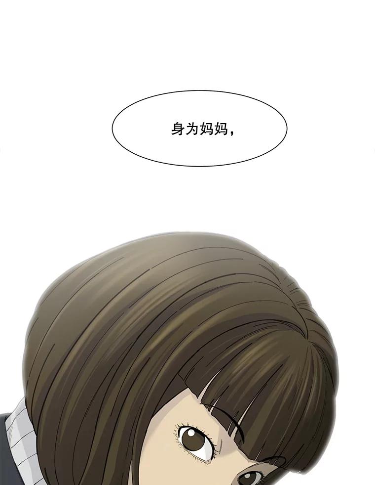 《梦境：黑色牢笼 Wonderland： Black Cage》41.子不教，父之过 第84页