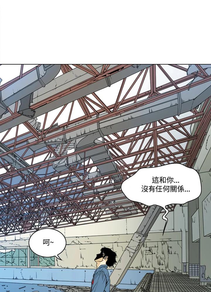 《TEN》第42话 第50页