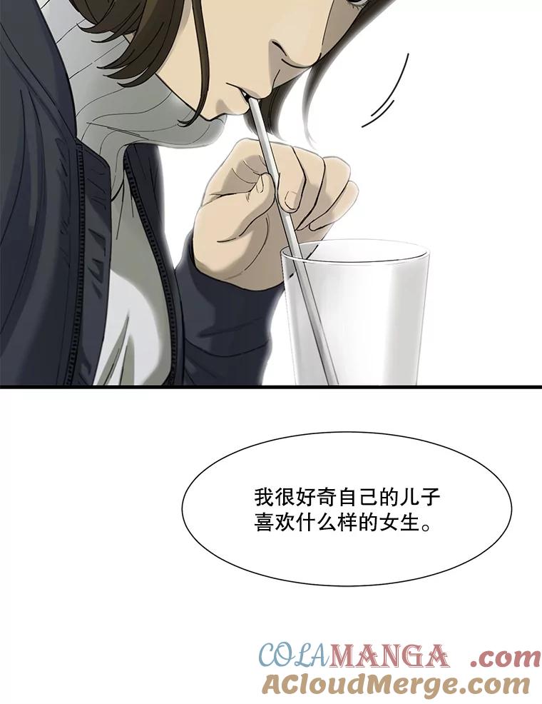 《梦境：黑色牢笼 Wonderland： Black Cage》41.子不教，父之过 第85页