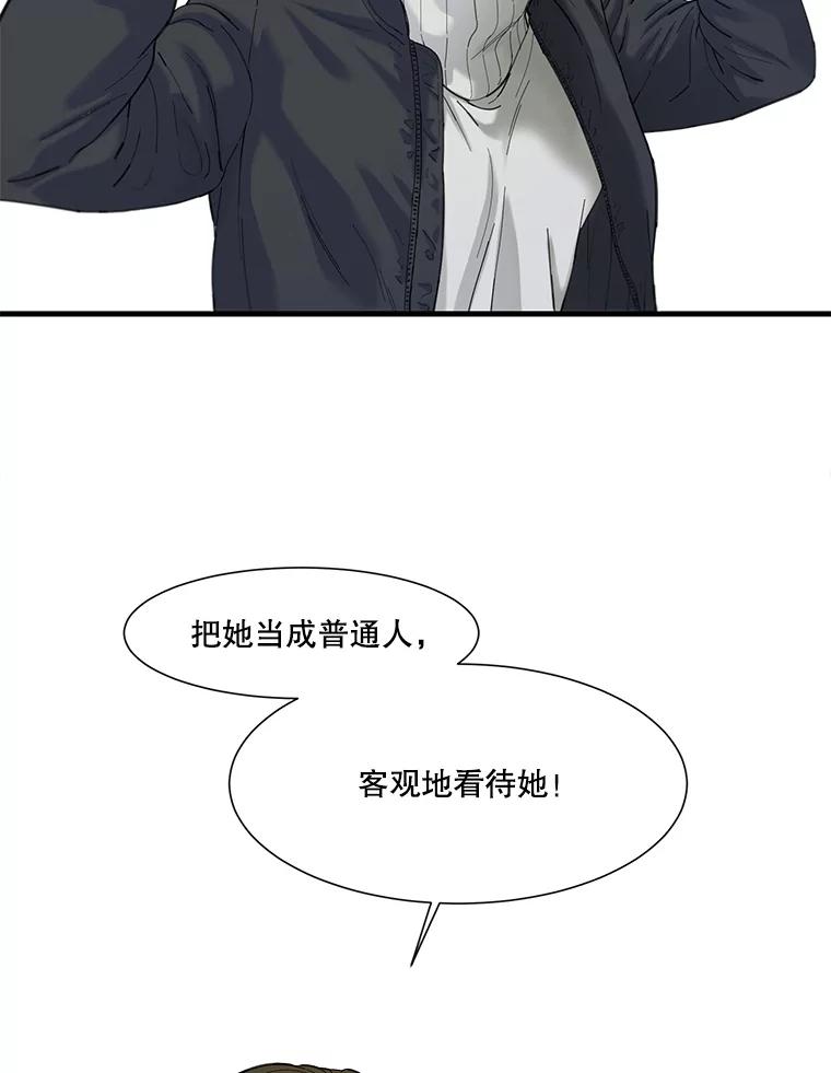 《梦境：黑色牢笼 Wonderland： Black Cage》41.子不教，父之过 第28页