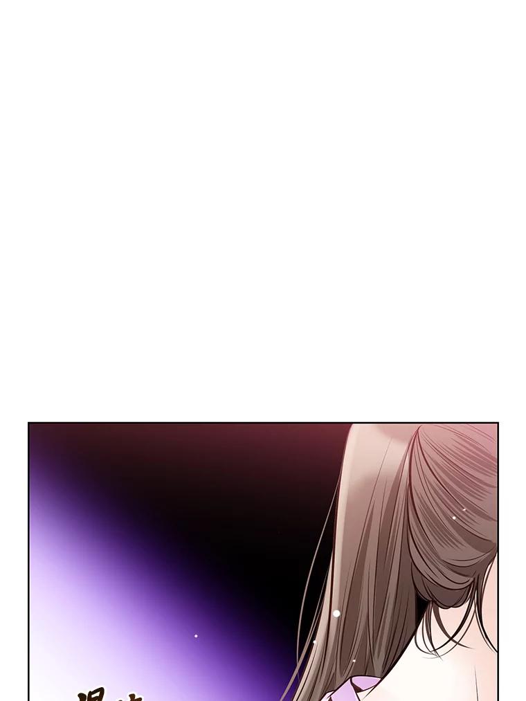 《漂亮哭泣的男人》41.动摇的心 第82页