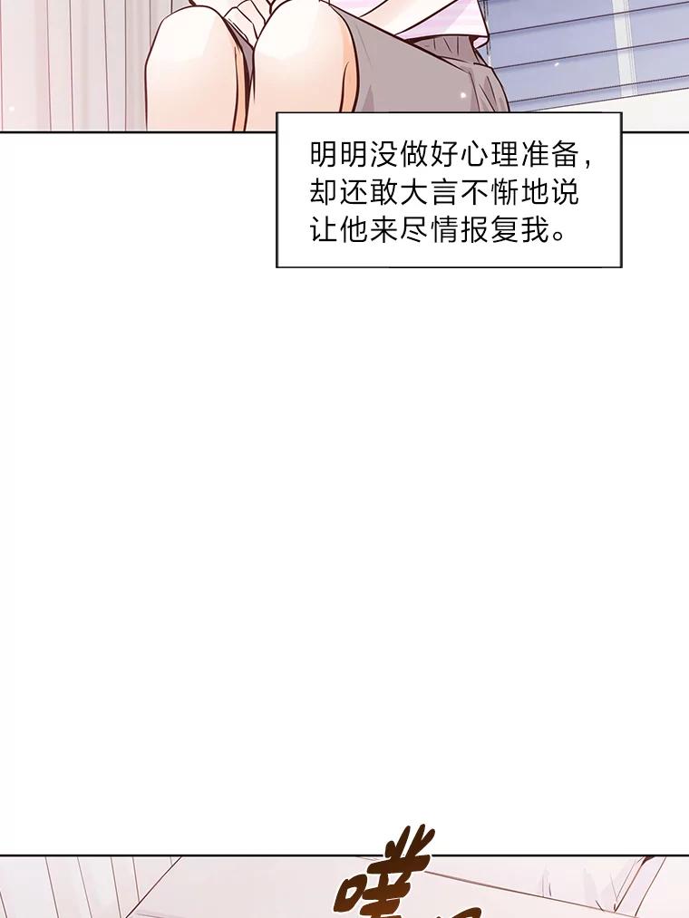 《漂亮哭泣的男人》41.动摇的心 第46页