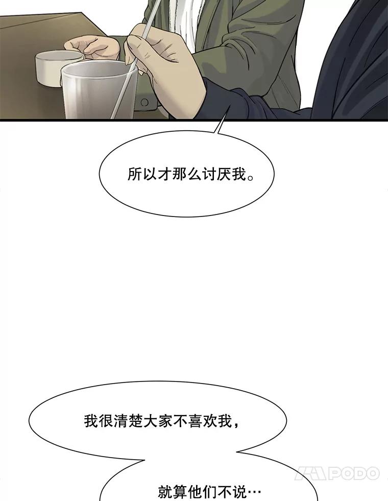 《梦境：黑色牢笼 Wonderland： Black Cage》41.子不教，父之过 第42页