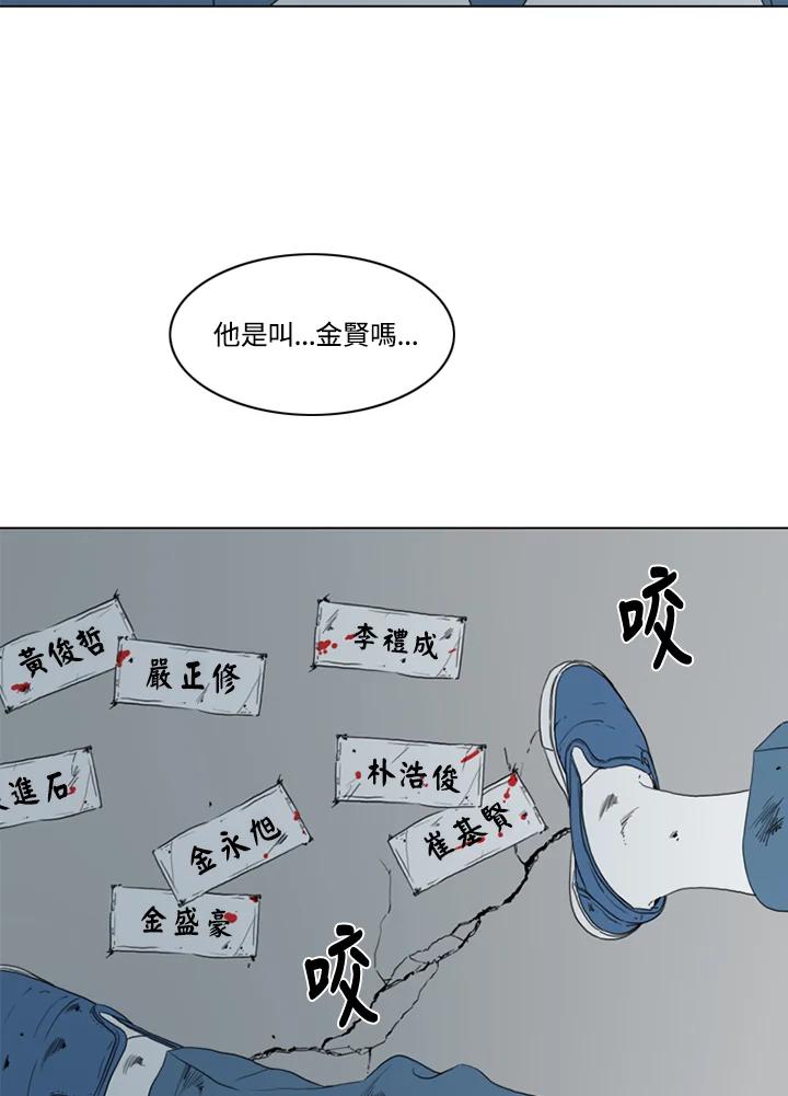 《TEN》第42话 第75页