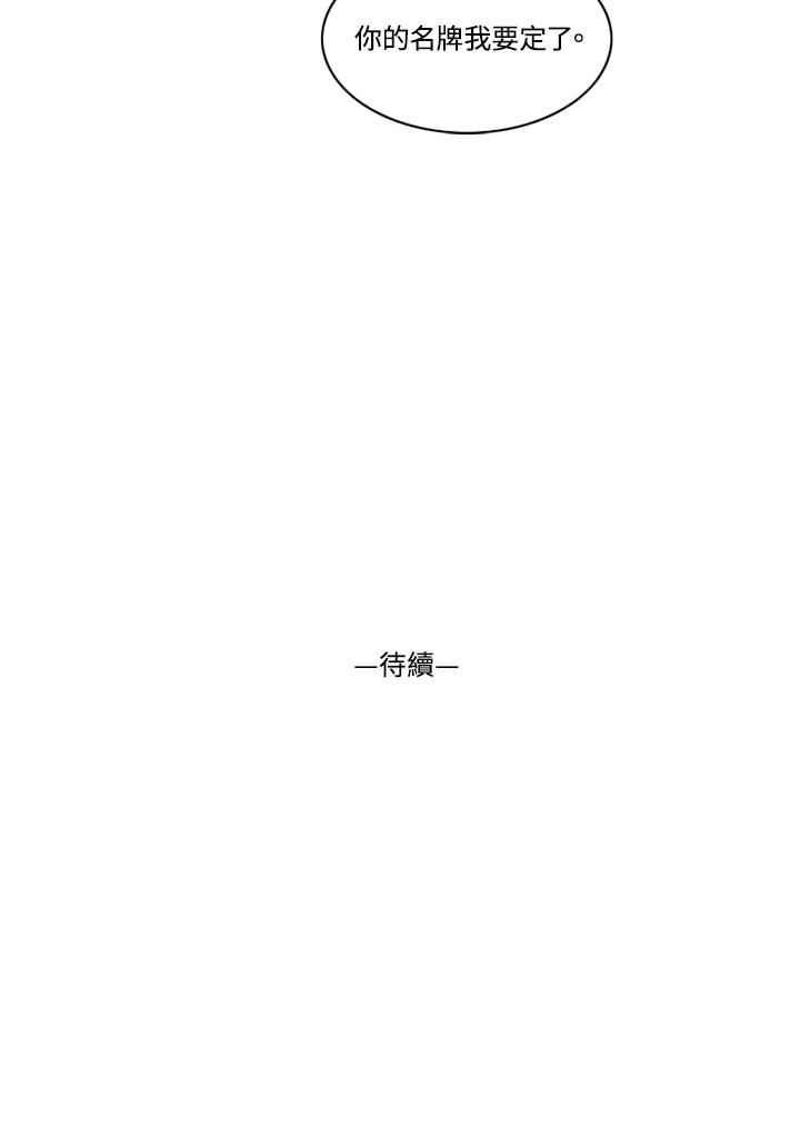 《TEN》第42话 第78页