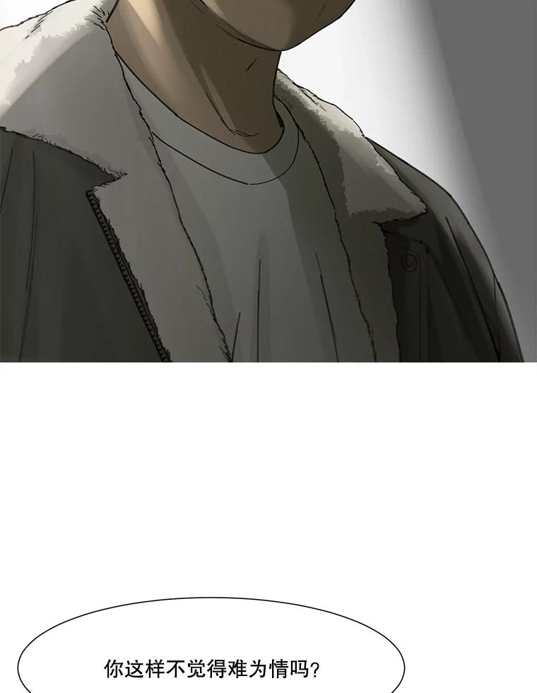 《梦境：黑色牢笼 Wonderland： Black Cage》41.子不教，父之过 第79页