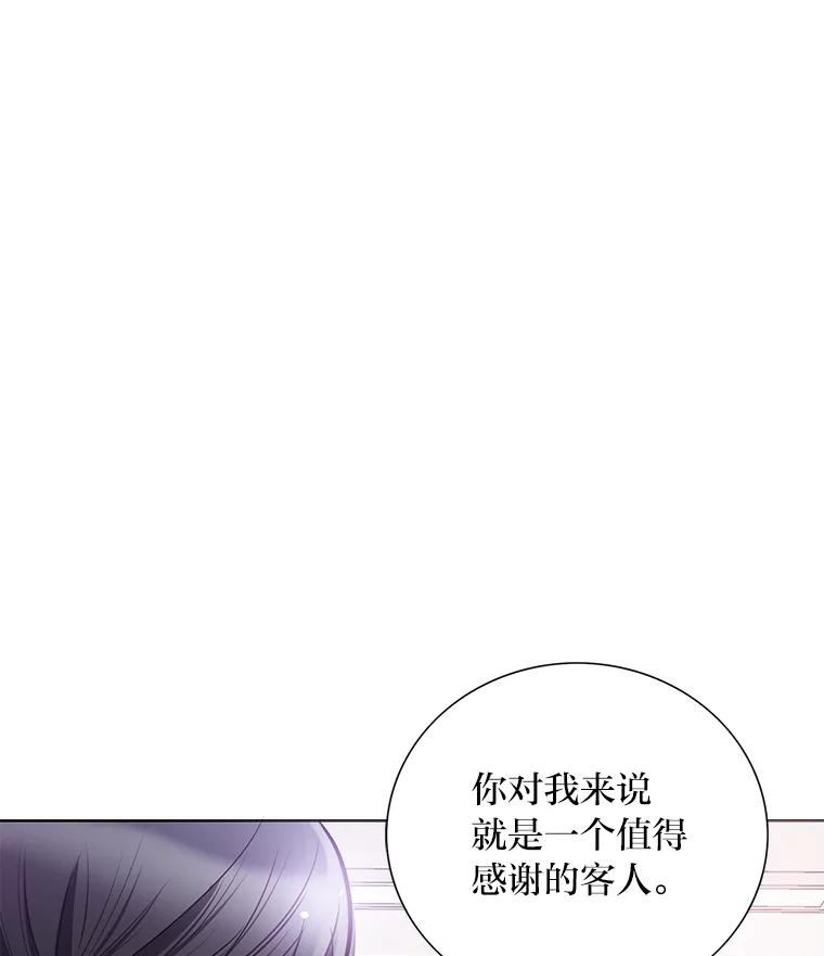 《漂亮哭泣的男人》41.动摇的心 第86页
