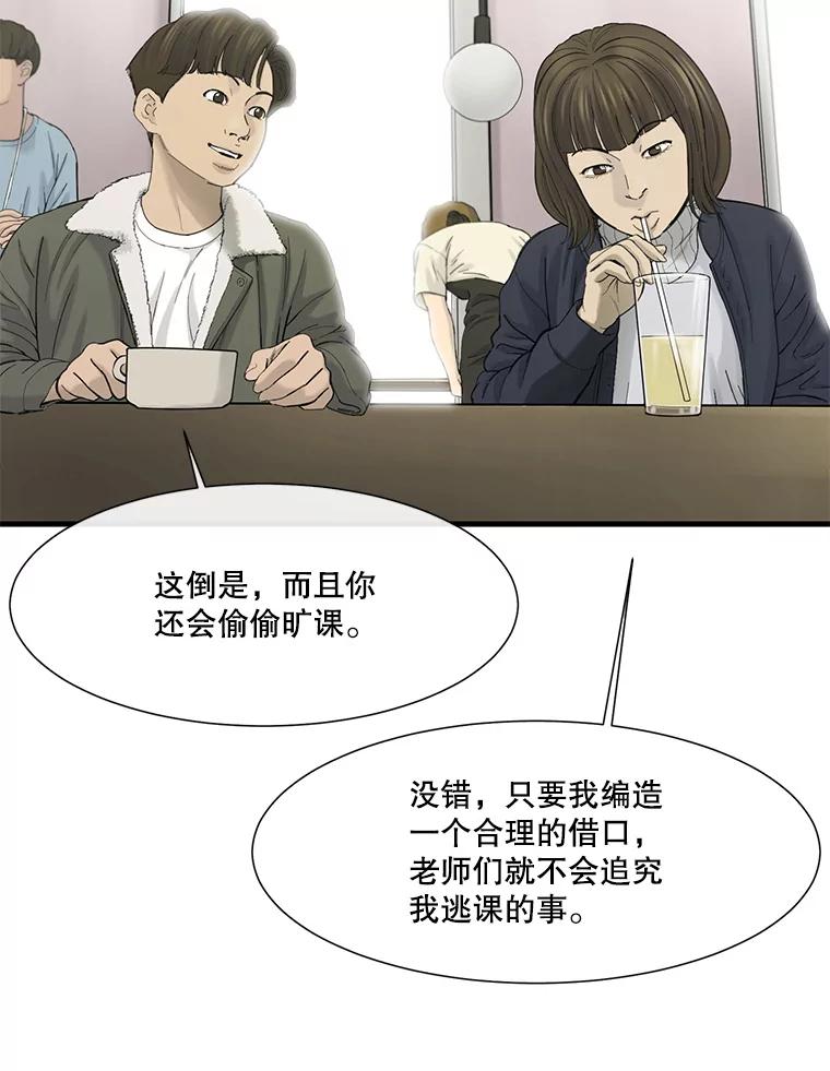 《梦境：黑色牢笼 Wonderland： Black Cage》41.子不教，父之过 第32页