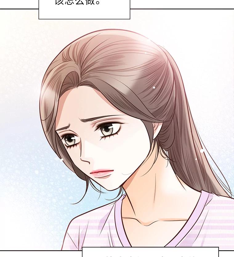 《漂亮哭泣的男人》41.动摇的心 第43页