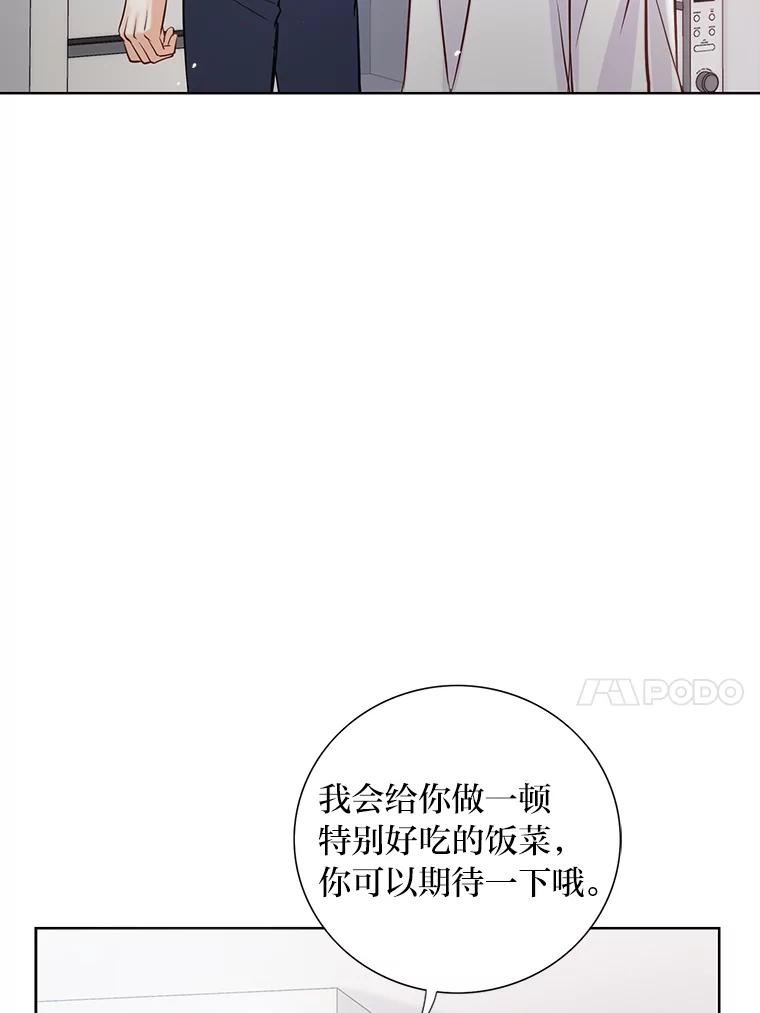 《漂亮哭泣的男人》41.动摇的心 第28页