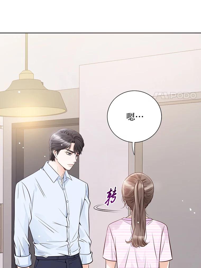 《漂亮哭泣的男人》41.动摇的心 第91页