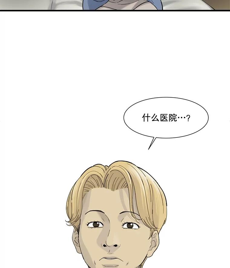 《梦境：黑色牢笼 Wonderland： Black Cage》41.子不教，父之过 第111页
