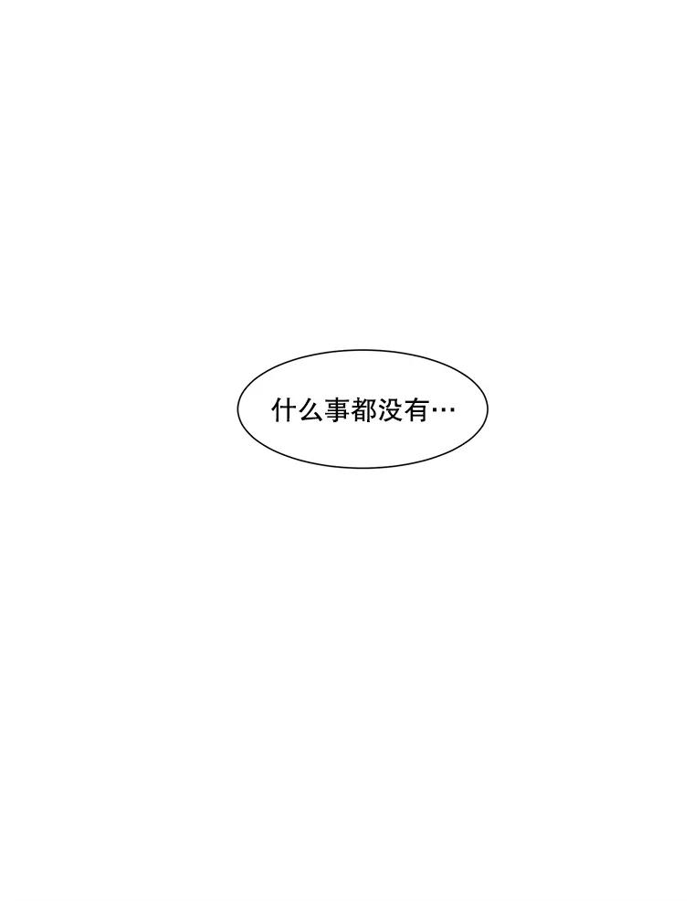 《梦境：黑色牢笼 Wonderland： Black Cage》41.子不教，父之过 第8页
