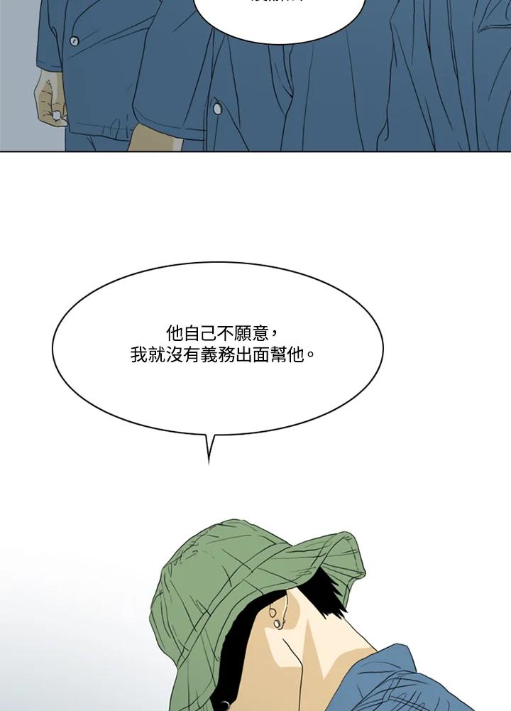 《TEN》第42话 第56页