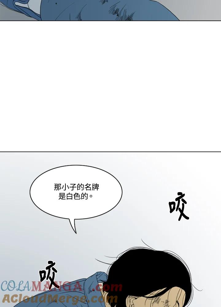 《TEN》第42话 第76页
