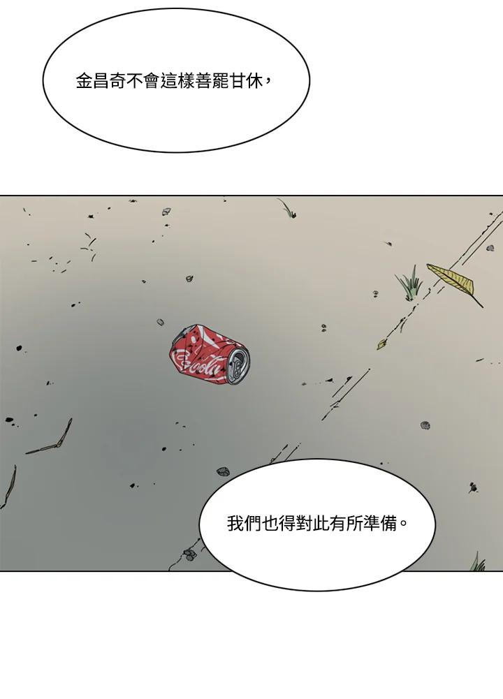 《TEN》第42话 第59页