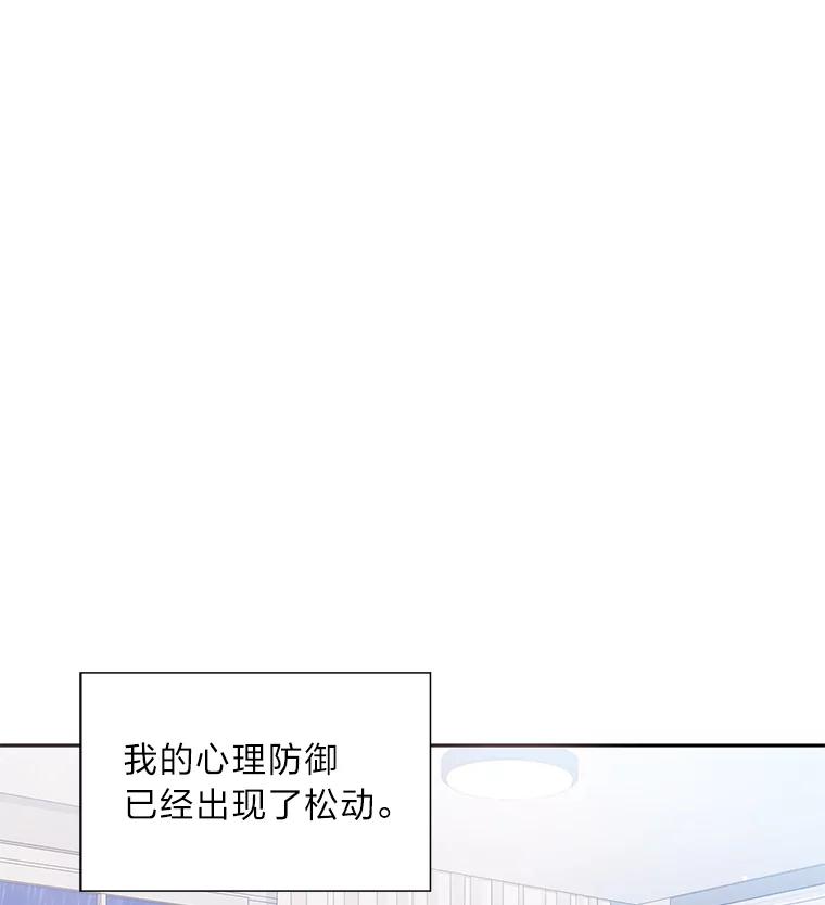 《漂亮哭泣的男人》41.动摇的心 第40页
