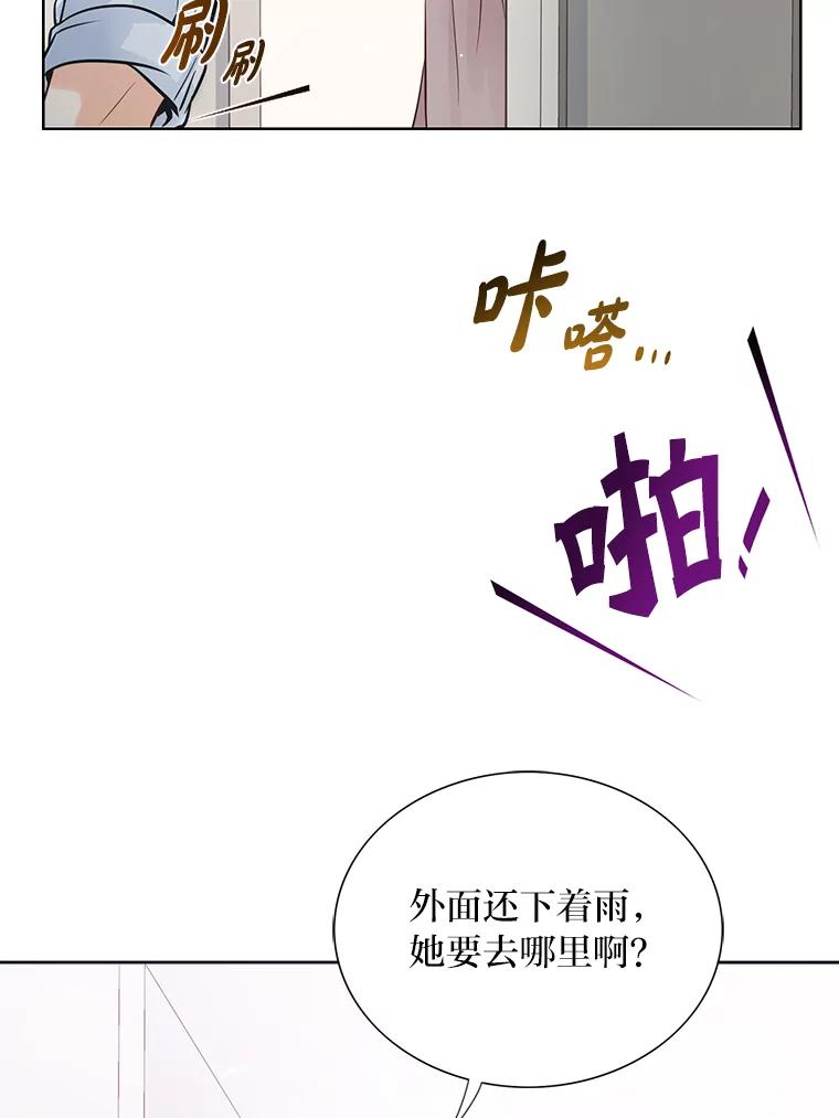 《漂亮哭泣的男人》41.动摇的心 第70页