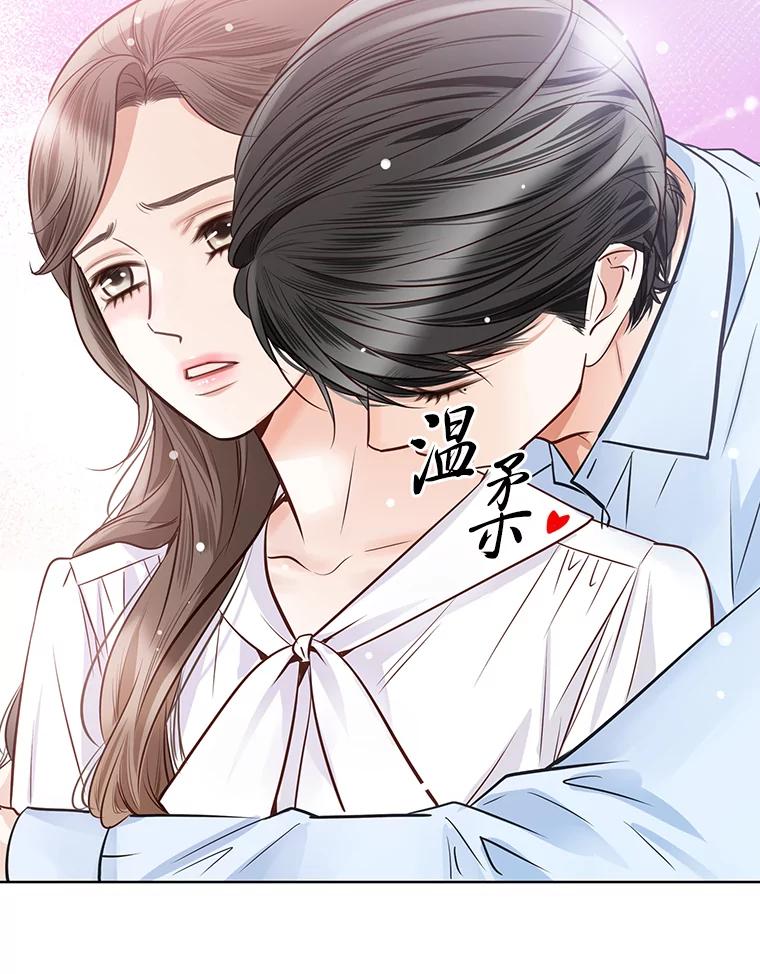 《漂亮哭泣的男人》41.动摇的心 第6页