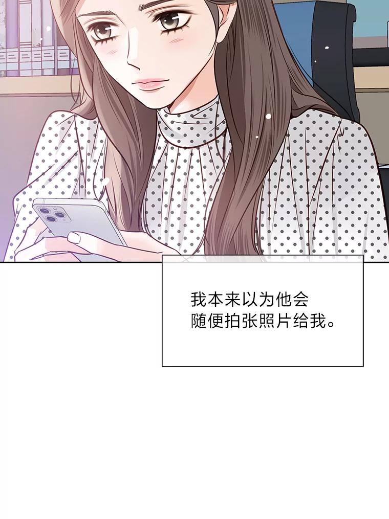 《漂亮哭泣的男人》42.二人的界限 第110页