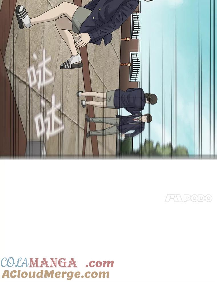 《梦境：黑色牢笼 Wonderland： Black Cage》42.争分夺秒 第69页
