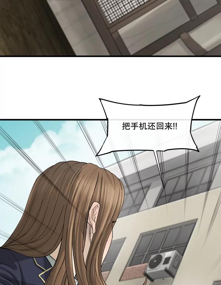 《梦境：黑色牢笼 Wonderland： Black Cage》42.争分夺秒 第100页