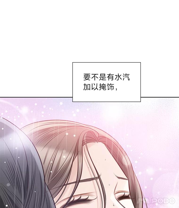 《漂亮哭泣的男人》42.二人的界限 第63页