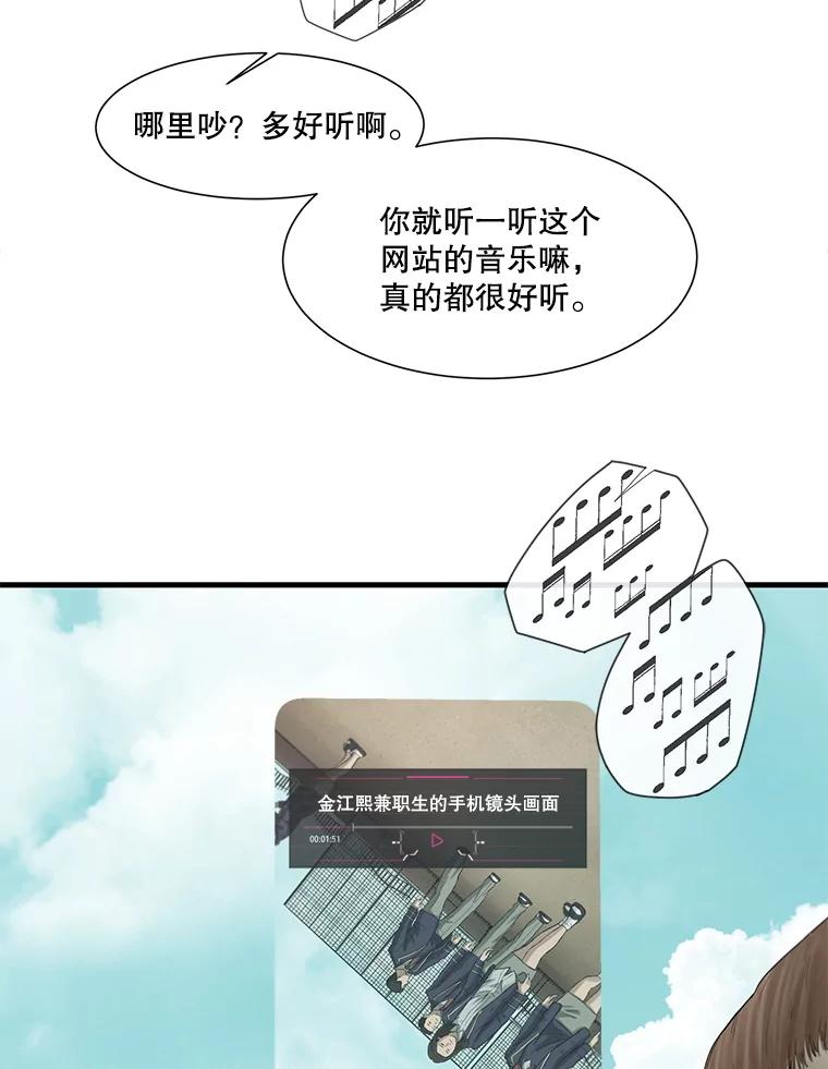 《梦境：黑色牢笼 Wonderland： Black Cage》42.争分夺秒 第34页