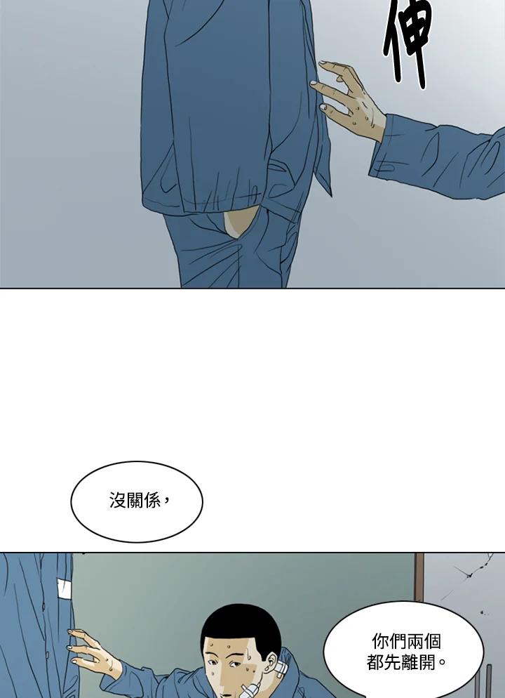 《TEN》第43话 第44页