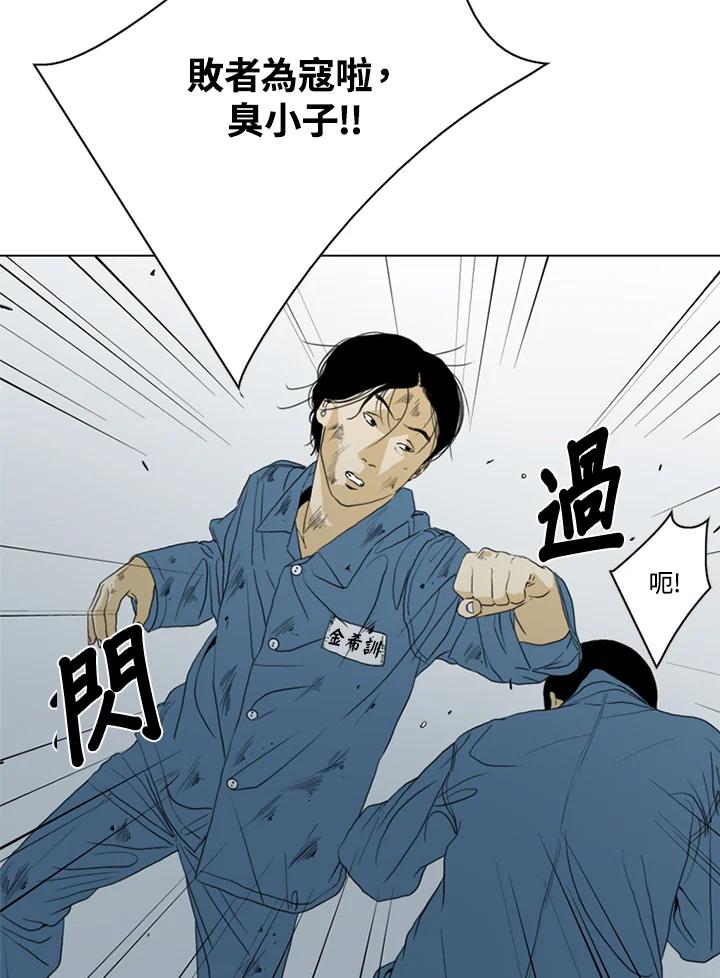 《TEN》第43话 第69页