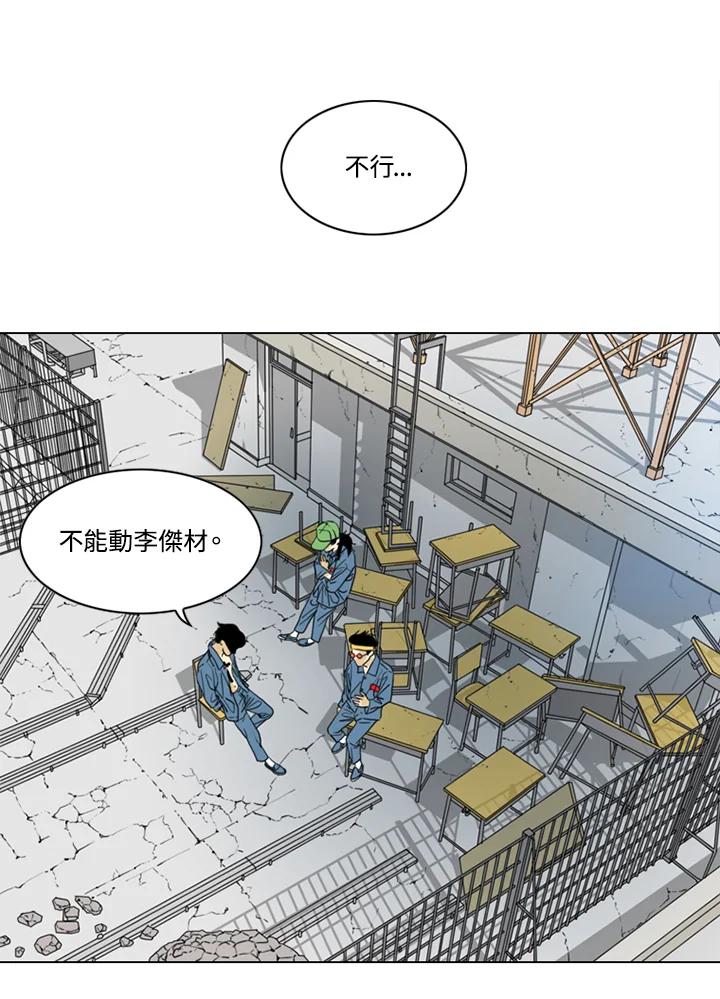 《TEN》第43话 第20页