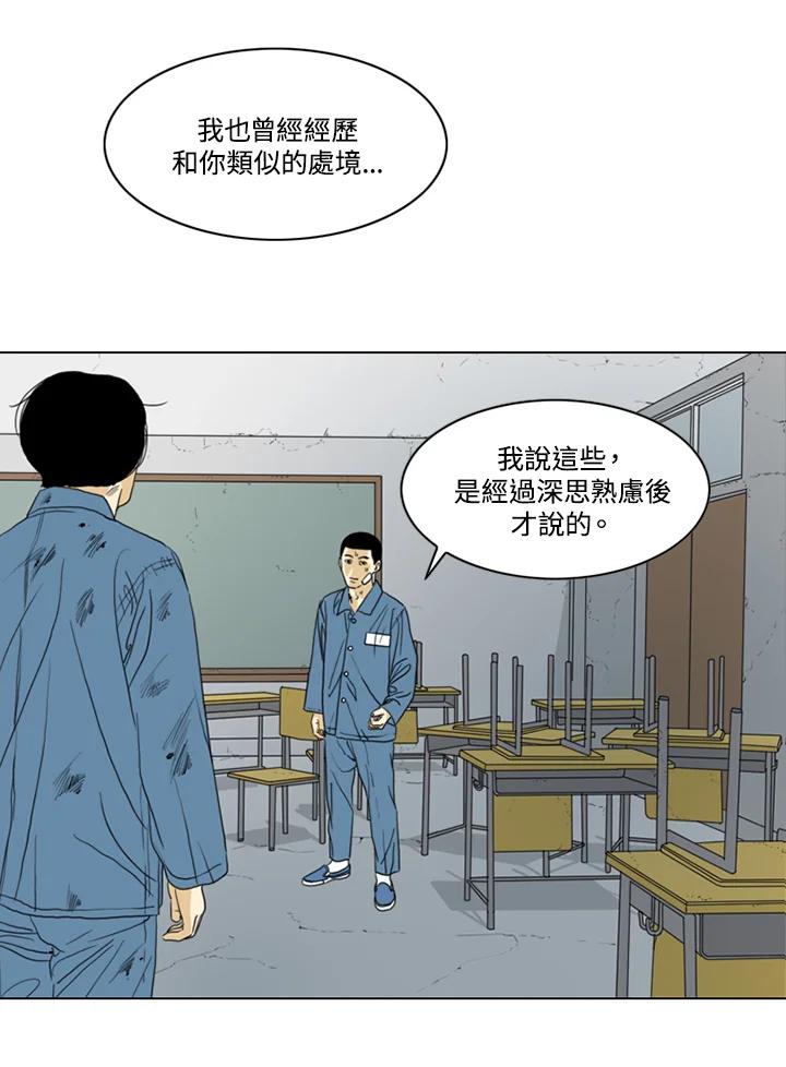 《TEN》第43话 第59页