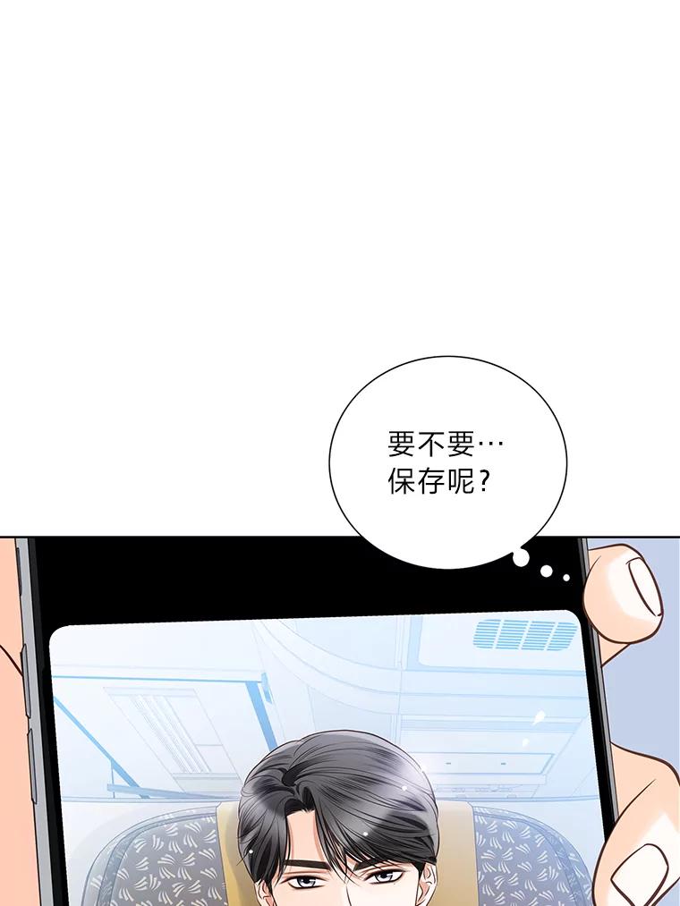 《漂亮哭泣的男人》42.二人的界限 第107页