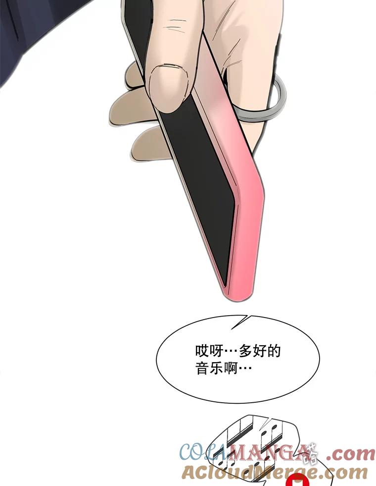 《梦境：黑色牢笼 Wonderland： Black Cage》42.争分夺秒 第37页
