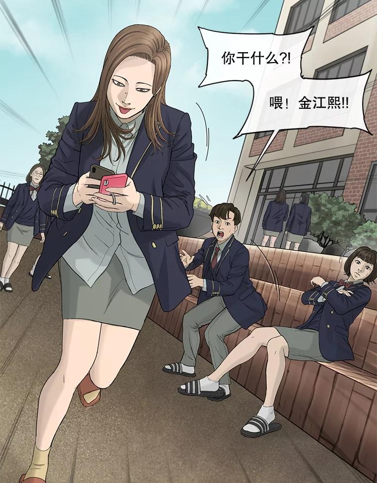 《梦境：黑色牢笼 Wonderland： Black Cage》42.争分夺秒 第51页