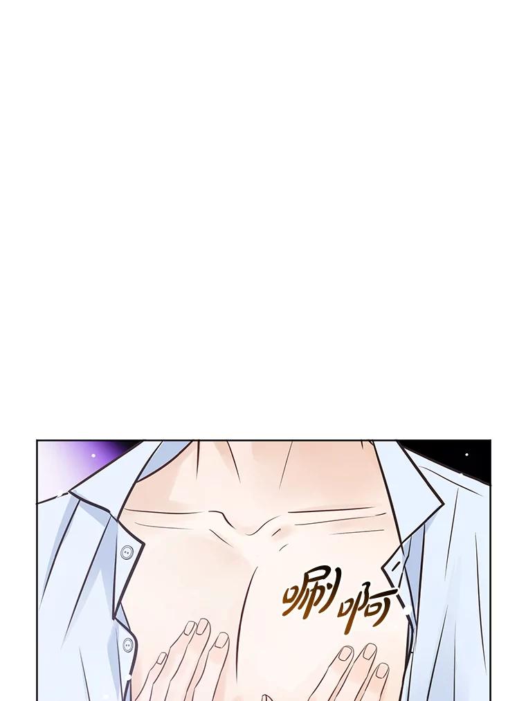 《漂亮哭泣的男人》42.二人的界限 第34页