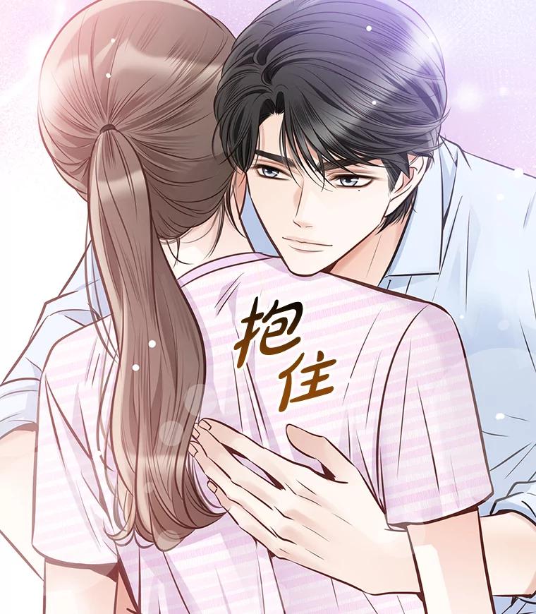 《漂亮哭泣的男人》42.二人的界限 第15页
