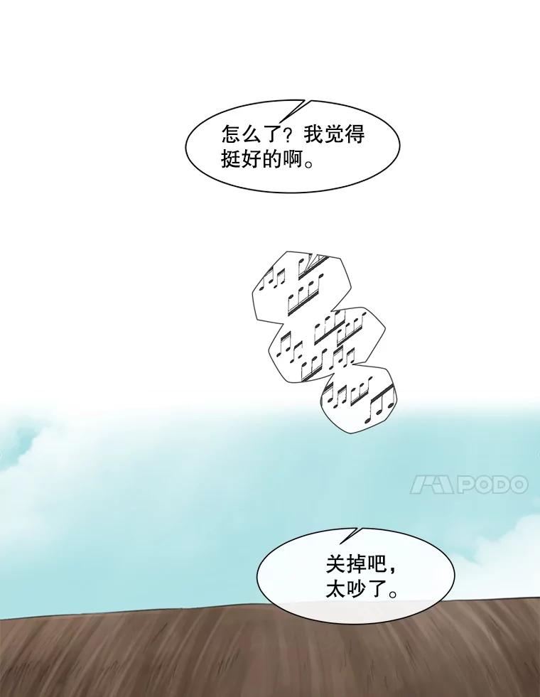 《梦境：黑色牢笼 Wonderland： Black Cage》42.争分夺秒 第32页