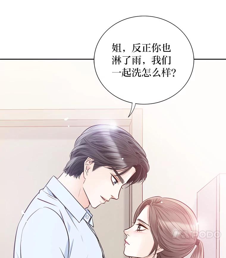 《漂亮哭泣的男人》42.二人的界限 第12页