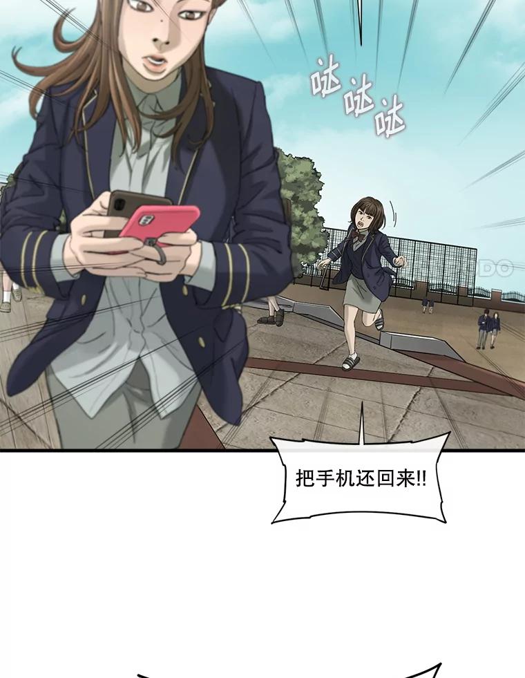 《梦境：黑色牢笼 Wonderland： Black Cage》42.争分夺秒 第66页